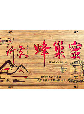 沂蒙山特产整张蜂巢蜜嚼着吃礼盒包装盒2500克农家自产百花蜂蜜块