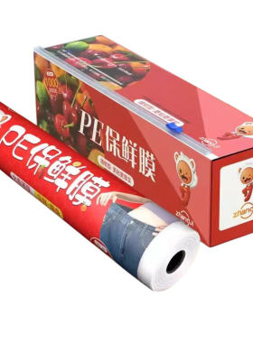 家用食品级保鲜膜大卷耐高温经济