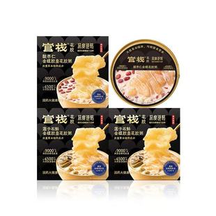 【U先x秒杀】官栈国药酸枣仁金蝶花胶粥258gx1盒