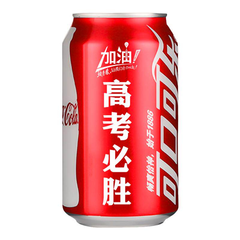 中考加油励志礼品高考仪式感小礼物可乐定制易拉罐刻字百日誓师