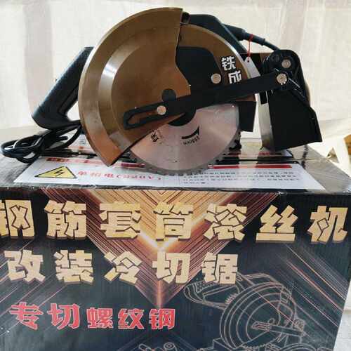 铁成10寸14寸变频金属冷切锯高速精密锯多功能切割机其它混合