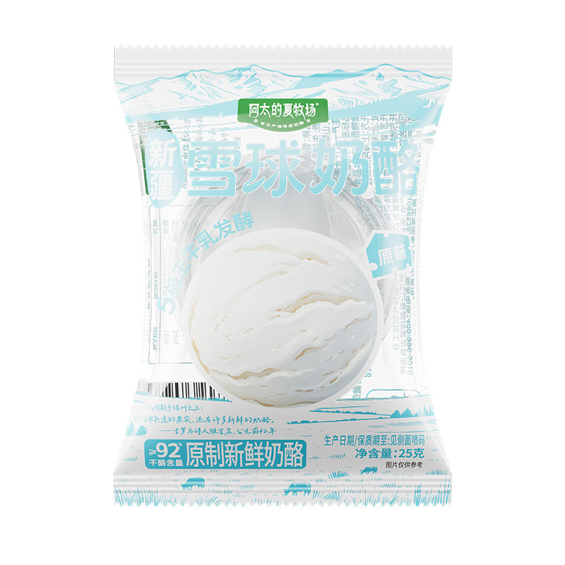 干噎酸奶疙瘩鲜奶油奶酪新疆特产