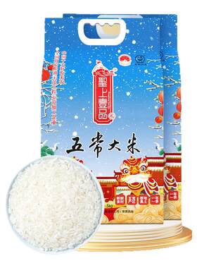 圣上壹品瑞雪五常大米