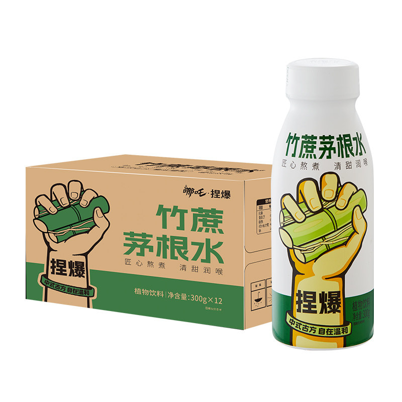 哪吒竹蔗茅根马蹄水清甜润喉草本植物饮料网红饮品300g*12瓶整箱