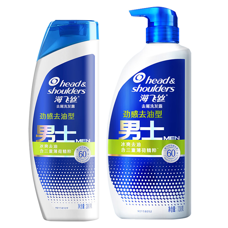 海飞丝男士专用去屑洗发水劲感去油薄荷冰爽洗发露官方正品洗头膏