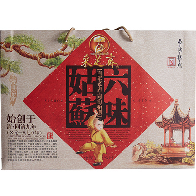 苏州特产采芝斋酥糖酥传统糕点