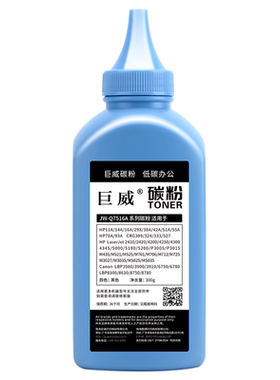 适用惠普14A碳粉LaserJet 700 M712 M712dn M712xh M712n打印机MFP M725 M725dn dnm M725f M725z一体机墨粉