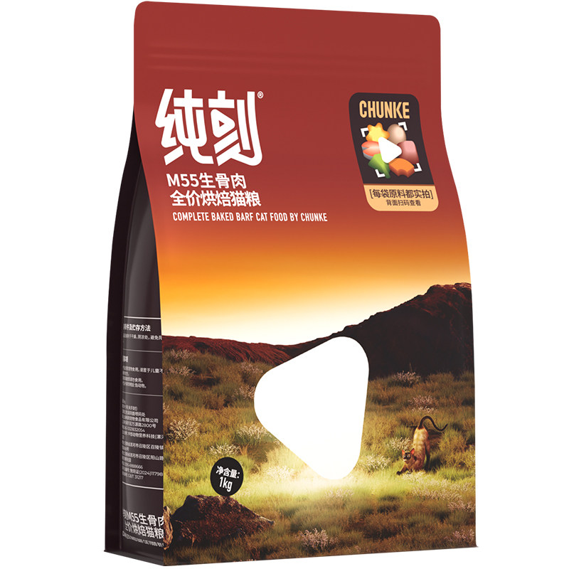 纯刻M55低温烘焙猫粮生骨肉配方
