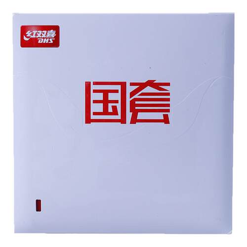 正品DHS红双喜乒乓球拍胶皮国狂3套胶国家队用国套狂飚3狂飙3国套