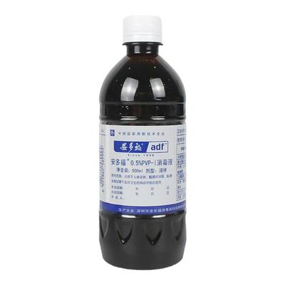 安多福0.5%碘伏消毒液大瓶500ml