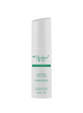 雅莎尔茶多酚控油收缩水毛孔控油