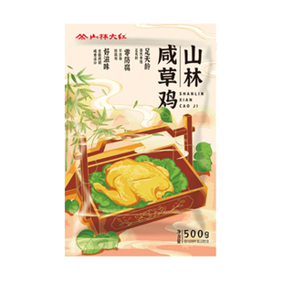 山林大红2026新年伴手礼上海特产年夜饭礼盒高端家宴年货熟食套餐