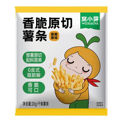 窝小芽原切薯条儿童零食