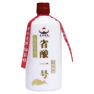 爱新觉罗 省酿一号白酒42度浓香型白酒500ml送礼宴请顺丰包邮