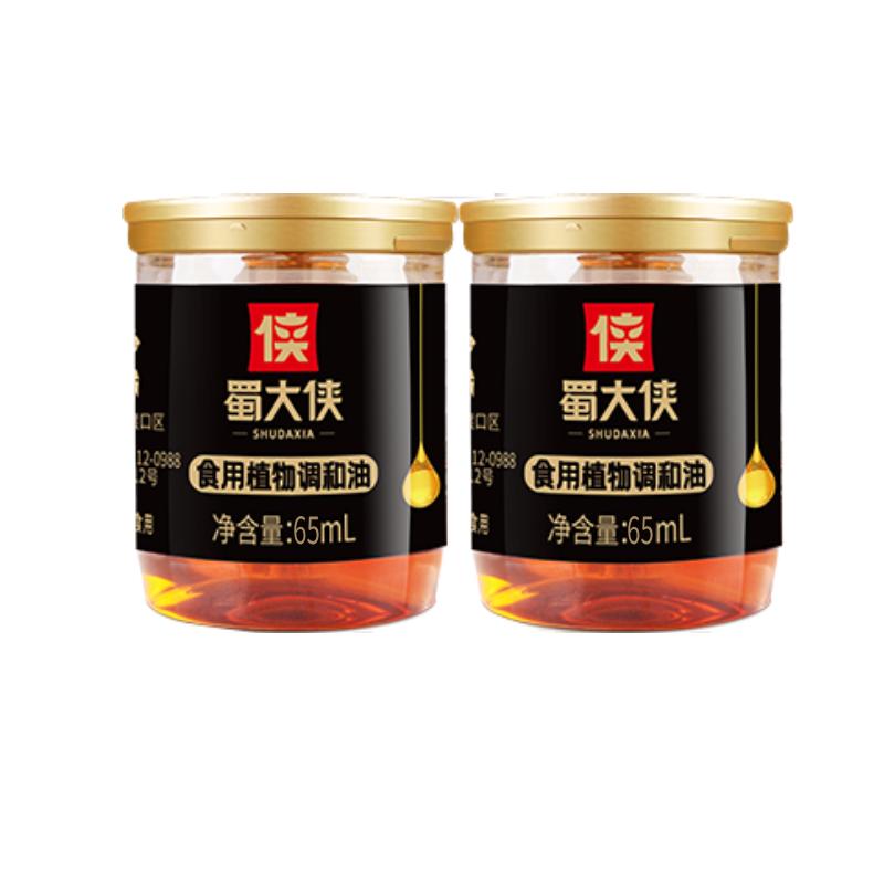 蜀大侠成都特产火锅香油油碟小罐罐装家用芝麻调和油火锅油碟蘸料
