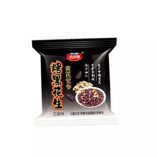 黄芪党参烤黑花生山东特产黑皮花生米下酒菜酥脆炒货零食小包装