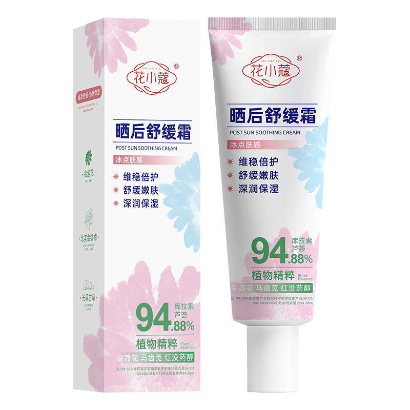 白云山晒后舒缓修护急救护理套装