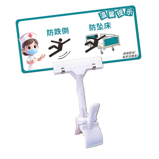 防跌倒坠床标识滑摔倒医院病房诊所床头护理挂牌夹牌温馨提示吊牌