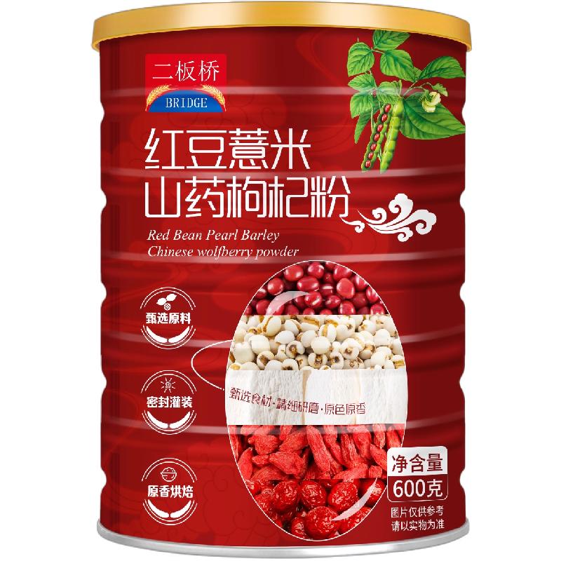 红豆薏米山药枸杞粉免煮早餐代餐天然粉粉食品