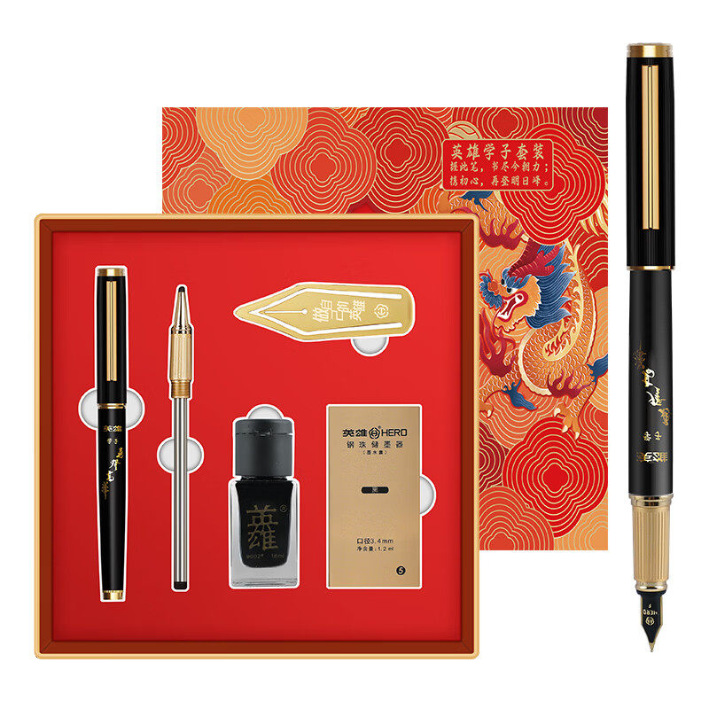 英雄G985铱金钢笔礼盒F+EF尖