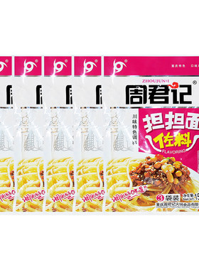 周君记150g家用川特色调料担担面