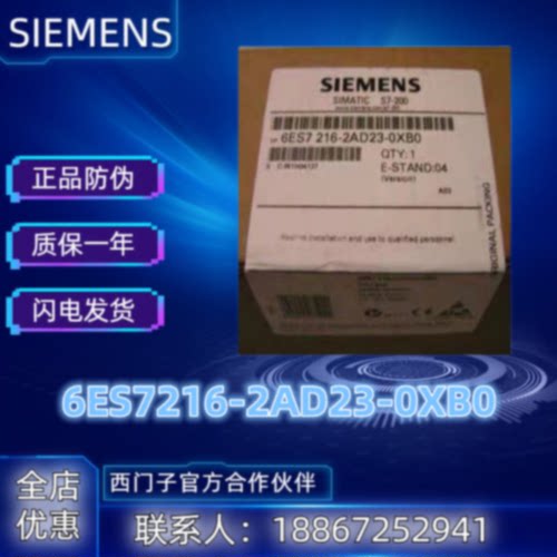 议价6ES7216-2AD23-0XB0 西门子 S7-200 CPU226模块 6ES72162AD23