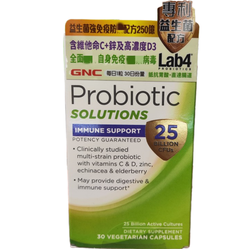 gnc强免疫消化益生菌胶囊防病毒