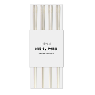嗨米hime筷子家用抗菌防霉食品级耐高温儿童PAS合金筷无漆无蜡8双