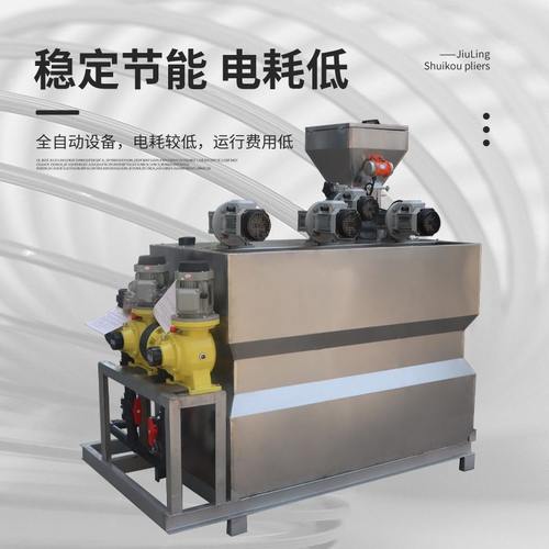 pam一体化全自动搅拌加药装置pac污水絮凝剂制药溶解干粉加药机