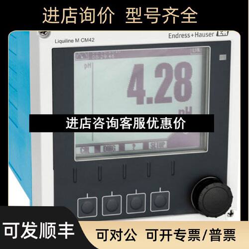 议价EH单通道变送器CM42MAA000EAZ00溶解氧变送器