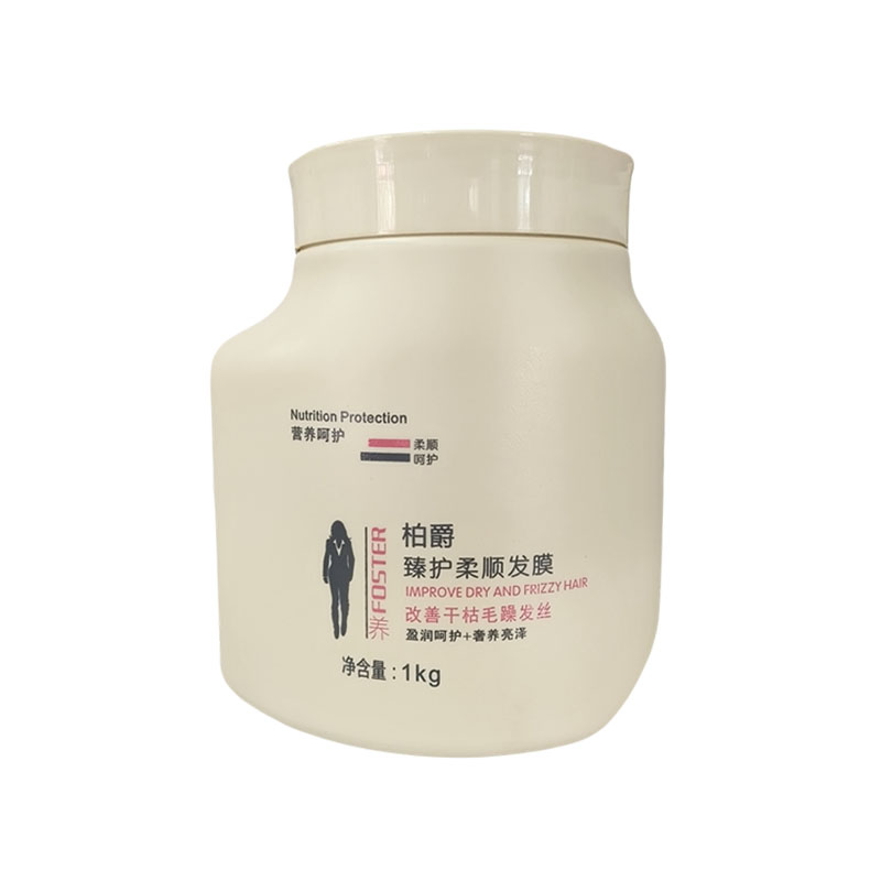 柏爵臻护柔顺发膜护发素