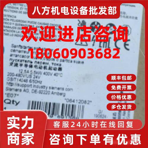 议价3RW4024-1BB04议价12.5A5.5kW/400V软起动器3RW40241BB04现货