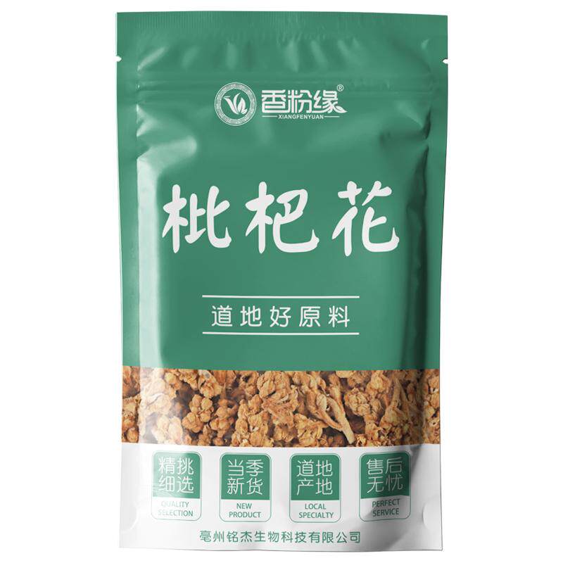 枇杷花新鲜琵琶花正宗老白枇杷花