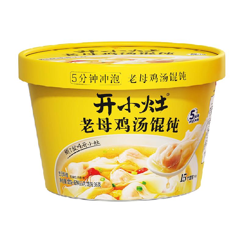 统一开小灶冲泡馄饨鸡汤小馄饨55g*1盒方便食品面食夜宵饺子速食