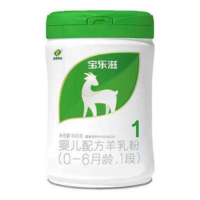 陕西圣唐乳业婴儿配方羊乳粉1段
