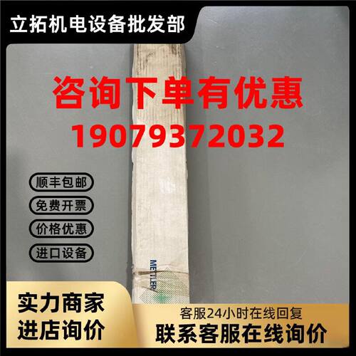 议价METTLER TOLEDO梅特勒电导率电极INPRO7250 ST/PT1000/5M5200