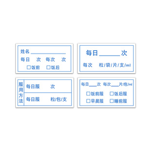 医嘱口服药标签药房用药说明不干胶定制医院药品用法用量指导贴纸