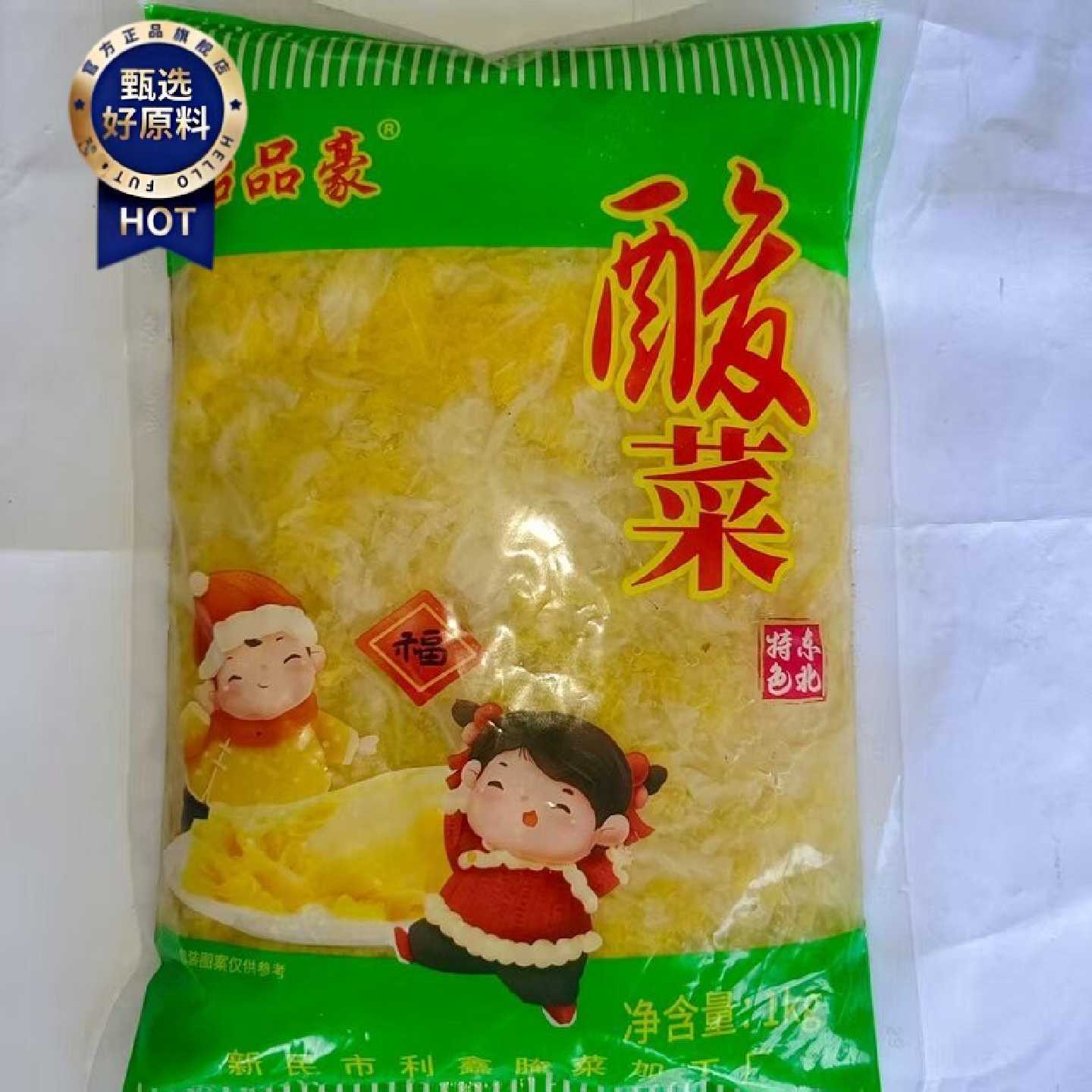 正宗东北大缸酸菜丝10斤传统酸菜丝黄芯大白菜腌制杀猪菜酸菜批发
