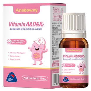 恩博维维生素ADK2滴剂婴幼儿儿童VD3复合营养素新生儿新西兰进口