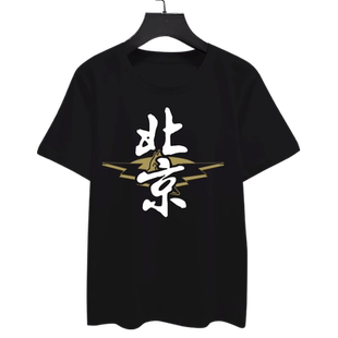 广东宏远新疆广厦山东北京队男篮球队服短袖T恤衫男女半袖球衣服