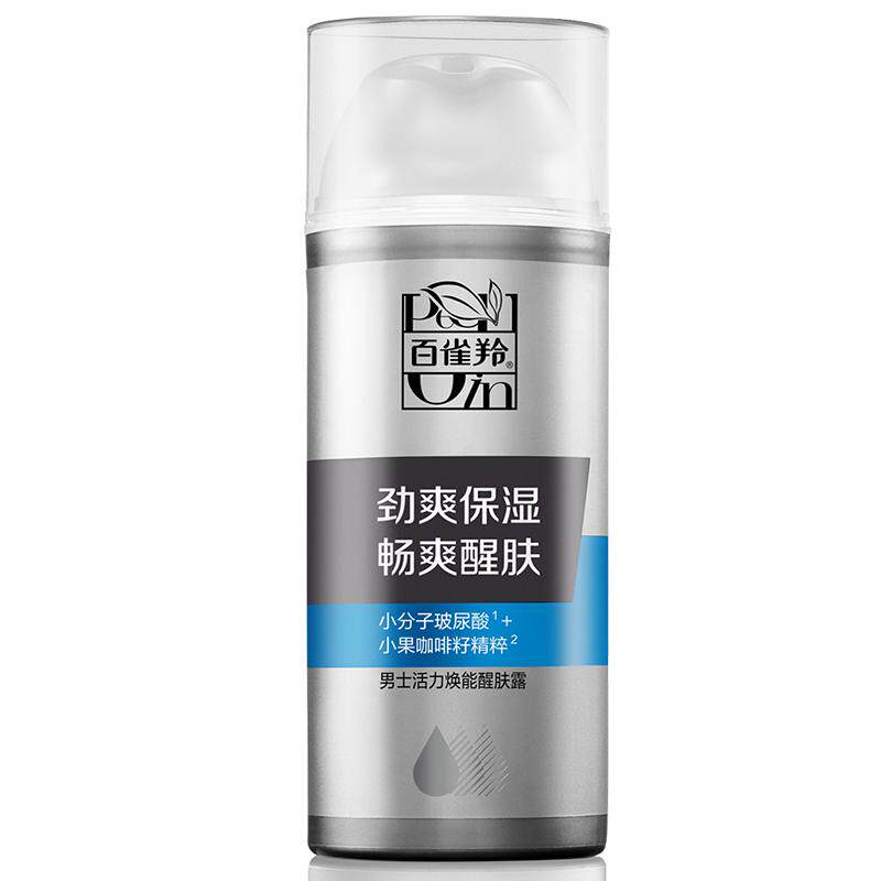 百雀羚男士专用面霜清爽控油保湿