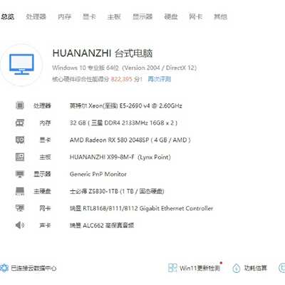 【议价-可维修】存储器 E5-2690V4 电子配件  /均有货