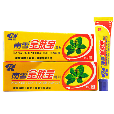 【买1送1买2送3】南雪金肤宝七维肤痒清软膏蚊虫叮咬草本止痒乳膏