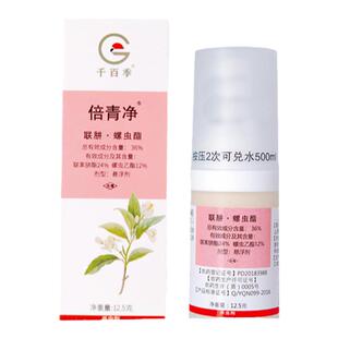 千百季倍青净红蜘蛛专用杀虫剂月季花病虫害常用药花卉蚜虫介壳虫