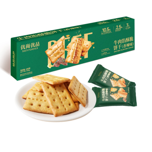 香辣味牛肉馅酥脆饼干零食黄油肉松饼干单独小包装600g节日礼盒