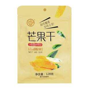 芒果干128g/袋 海南兴隆热带植物园网红伴手礼原味芒果果脯零食