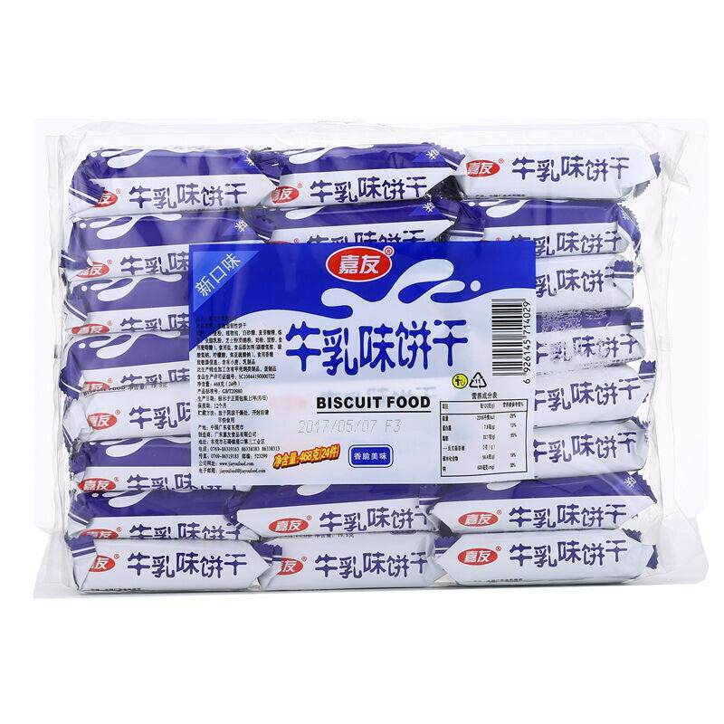 嘉友牛乳饼干炼奶起士味整箱小包装特浓牛奶早餐芝士解馋味零食品 干饼实拍商品图