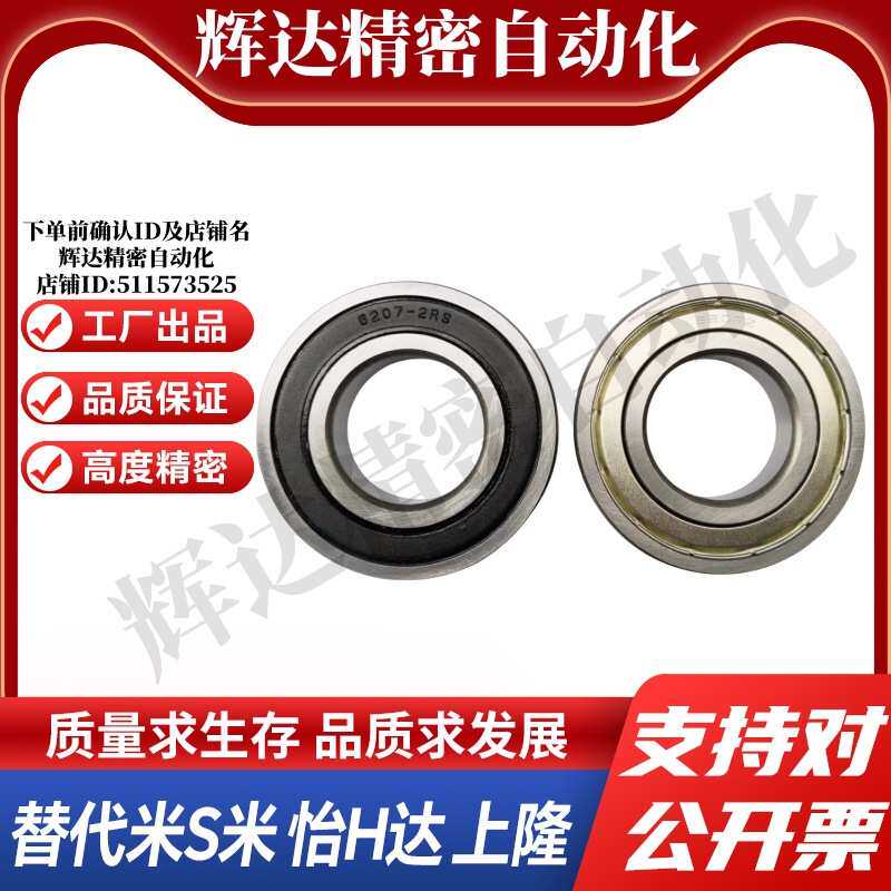 YI合达BAY   SUJ2材质轴承6000 6001 6002 6003 6004 6005ZZ现货