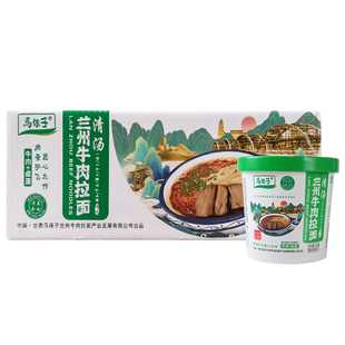 兰州牛肉面马保子清汤酸菜牛肉拉面整箱6杯装包邮速食方便面泡面