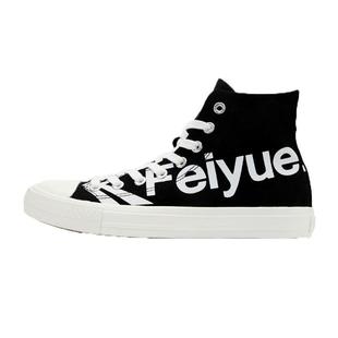 飞跃高帮鞋大字母女鞋硫化百搭女款帆布鞋大孚飞跃男鞋休闲学生鞋